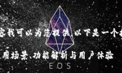 关于“tpwallet翻译器”的内