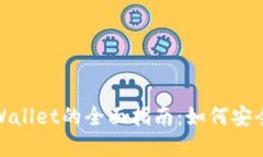 2023年Kishu Inu转入TPWallet的