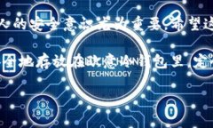   如何创建欧意冷钱包：安