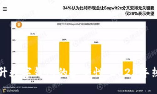 如何提升数字钱包的安全性：2023年热点指南