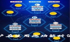 tpwallet 是一个相对较新的