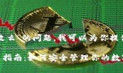 关于“tpwallet密钥可以改么