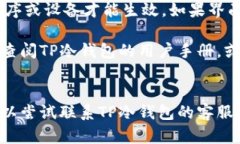 要将TP冷钱包的界面转换为