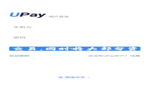 在加密货币和区块链技术发展的背景下，冷钱包和热钱包成为了重要的资产管理工具。下面将为您详细介绍这两种钱包的定义、特点、优缺点，以及它们在实际应用中的场景。

什么是热钱包？
热钱包是指那些始终连接到互联网的数字钱包。用户通过热钱包可以方便地进行加密货币的交易与转账，因其随时在线而得名。热钱包通常包含各种形式的电子钱包，比如手机应用、桌面软件或在线网站等。

热钱包的特点
1. **便捷性**：热钱包的最大优点在于其便捷性，用户可以随时随地进行交易，极大地提升了使用的灵活性。
2. **实时性**：因连接互联网，热钱包能实时反映账户中的资产变动情况。
3. **多种功能**：许多热钱包还集成了交易所功能，允许用户直接在钱包中进行交易。

热钱包的优缺点
**优点**：
- 便于随时访问与转账
- 支持多种加密货币，并具有较高的交易便利性
- 界面通常友好，易于上手

**缺点**：
- 由于常在线，热钱包容易受到黑客攻击，存在较高的安全风险
- 可能受到网络故障或交易所问题的影响，造成资产无法立即使用

什么是冷钱包？
冷钱包是指与互联网完全隔离的加密货币存储设备。冷钱包通常用于长时间存储资产，旨在提供更高的安全性。典型的冷钱包包括硬件钱包、纸钱包等。

冷钱包的特点
1. **安全性**：由于不与网络连接，冷钱包不容易受到黑客攻击，提供了更高的安全性。
2. **长久存储**：适合进行长期投资，用户可以放心将资产存于冷钱包中而不必担心短期内的市场波动。
3. **需要物理保护**：由于是物理设备或纸质文档，冷钱包需要妥善保管，防止丢失或损坏。

冷钱包的优缺点
**优点**：
- 超高的安全性，防止网络攻击
- 非常适合长期投资，保护用户资产
- 多数冷钱包支持多签名功能，提升安全控制

**缺点**：
- 不适用于频繁交易，取出和存入比较麻烦
- 需要用户有一定的技术知识或经验管理
- 物理存储损坏或遗失风险

热钱包与冷钱包的区别
在选择热钱包和冷钱包时，用户需根据自己的需求进行选择。热钱包适合需要频繁交易和流动性高的用户，而冷钱包则更适合想要长期持有资产的投资者。

实际应用场景
为了更好地理解热钱包和冷钱包的应用场景，我们可以通过几个小故事来印证它们的特点。

例如，一个年轻的投资者小王，热衷于加密货币交易，他决定使用热钱包来进行日常交易。每当他看到某个币种上涨时，他总是可以迅速地打开手机APP进行交易，轻松地赚取部分盈利。在阳光透过窗帘洒在他的电子屏上时，他的心情也随着市场波动而起伏。

相对而言，另一位退休的资本投资者小张则更倾向于冷钱包。他希望可以放心地将全部资产进行长期投资。他在一个阳光明媚的下午，将自己的硬件钱包保留在一个锁着的抽屉里，并在桌子上放置了一张纸条，上面写着私钥的备份信息。每次想起这些资产，小张都会展现出一抹淡淡的微笑，心中充满了对于未来的期许。

冷钱包与热钱包的结合使用
许多人会选择将冷钱包与热钱包结合使用，以便既能享受流动性又能保证资产的安全性。用户可以在热钱包中留存一定数额的加密货币以应对日常交易，同时将大部分资产存放在冷钱包中，进行长期投资。

这样的组合不仅能利用热钱包的便捷，同时也能通过冷钱包的优势保护大部分资产不受到市场的短期波动影响。在这个过程中，用户需要学会如何合理规划自己的投资组合，并保持资产的流动性和安全性。

总结
在加密货币领域，冷钱包与热钱包是至关重要的工具。了解它们的特点、优缺点及运用场景，有助于用户做出更理智的资产管理决策。无论是日常交易还是长期投资，选择合适的钱包皆能为用户的加密货币之旅提供有力的支持。

通过上述详细的介绍，我们希望能帮助您更好地理解冷钱包和热钱包的概念及其在实际使用中的应用价值。无论您是新手还是资深用户，都是在选择适合自己的资产管理方法。