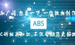 冷钱包收到TTC是什么？冷