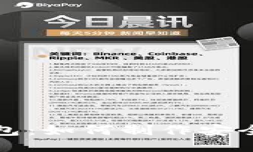 比特派钱包：如何制作安全的冷钱包