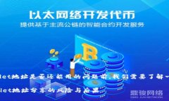 在讨论tpwallet地址是否还能