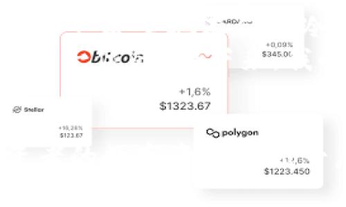 冷钱包怎么转入转出：详解加密货币的安全存储与操作技巧
冷钱包, 转入, 转出, 加密货币, 数字资产/guanjianci

引言：数字资产的安全存储之道
随着加密货币的迅猛发展，越来越多的人开始投资比特币、以太坊等数字资产。然而，如何安全有效地存储和操作这些资产，尤其是在转入和转出冷钱包时，成为了每个投资者必须了解的重要课题。

冷钱包与热钱包的区别
冷钱包是指一种离线的存储方式，通常以硬件或纸质形式存在，能够有效防止黑客攻击和网络威胁。相较之下，热钱包则是在线存储的方式，虽然方便，但安全性相对较低。在选择冷钱包的过程中，投资者应充分考虑其长期安全性，尤其是在大额转移时。

冷钱包的种类及其选择
市场上存在多种类型的冷钱包，主要包括硬件钱包、纸钱包和离线电脑等。每种类型都有其独特的优缺点。
ul
    listrong硬件钱包：/strong如Ledger和Trezor，提供高安全性，适合长期存储。/li
    listrong纸钱包：/strong将私钥和公钥打印在纸上，可以脱离电子设备使用，安全性极高，但一旦纸张损坏或丢失，资产将无法恢复。/li
    listrong离线电脑：/strong将比特币等数字资产存储在完全不连接互联网的电脑上，安全性优异，但设置复杂且不够便捷。/li
/ul

准备工作：转入冷钱包前的注意事项
在将资产转入冷钱包之前，有一些必要的准备工作需要完成。
ul
    listrong备份恢复密钥：/strong务必将钱包的恢复密钥安全地备份，并存放在安全的地方，防止丢失。/li
    listrong确保网络安全：/strong在进行任何线上操作时，请确保电脑和网络的安全，避免使用公共Wi-Fi。/li
    listrong确认正确地址：/strong转账前请仔细核对接收地址，任何错误都可能导致资产的永久损失。/li
/ul

如何将资产转入冷钱包
将资产转入冷钱包的过程相对简单，但需要谨慎操作。
ol
    listrong连接硬件钱包：/strong如果使用硬件钱包，请按照说明书将其连接到电脑，打开相应的应用程序。/li
    listrong生成接收地址：/strong在硬件钱包上生成一个接收地址，并确保它与冷钱包中的地址一致。/li
    listrong进行转账操作：/strong在热钱包或交易所选择“转账”功能，输入接收地址以及转入金额，确认无误后进行转账。/li
    listrong等待网络确认：/strong转账完成后，请耐心等待区块链网络的确认，通常需要数分钟到数小时不等。/li
    listrong检查余额：/strong确认资产是否已成功转入冷钱包，确保一切正常。/li
/ol

如何将资产转出冷钱包
将资产从冷钱包转出到热钱包或交易所同样需要小心谨慎。
ol
    listrong连接硬件钱包：/strong如使用硬件钱包，请再次连接并打开相应应用。/li
    listrong选择转出功能：/strong在应用中选择“发送”或“转出”选项，生成一个要发送到的地址，确保它无误。/li
    listrong输入转出金额：/strong仔细输入要转出的金额，通常建议转出少量进行确认后再大额转出。/li
    listrong确认操作：/strong核对所有信息，尤其是接收地址。确认无误后，进行转账。/li
    listrong等待网络确认：/strong耐心等待区块链的确认，确认转出成功。/li
/ol

注意事项：避免常见错误
在转入转出冷钱包的过程中，有些常见错误可能导致不可挽回的损失。
ul
    listrong错误的地址：/strong切勿随意更改接收地址，即使是一个数字的错误也会导致资产的丢失。/li
    listrong小心钓鱼网站：/strong在输入私钥或面临任何重要操作时，确保没有在钓鱼网站上进行。/li
    listrong不要分享私钥：/strong始终保管自己的私钥和恢复助记词，不要与任何人分享。/li
/ul

实用小故事：我与冷钱包的初次亲密接触
去年夏天的一个阳光明媚的下午，我坐在老旧的木桌上，桌子上散乱着一些加密货币的书籍与资料。阳光透过窗户洒在桌面，照亮了我手中的硬件钱包，这是我首次尝试将数字资产安全地存储到冷钱包中。
我打开硬件钱包的盒子，里面的设备闪烁着微弱的灯光，像是在鼓励我。我慢慢将其连接到电脑，心中有些忐忑。我的钱包中有几枚比特币，这是我经过几个月的投资和积累获得的，每一枚都来之不易。
在生成接收地址的那一刻，我不禁想起那些投资时的波折与挑战，甚至还有那几次眼睁睁看着市场崩溃的心痛。但我清楚，只有将这些资产安全地存储在冷钱包中，才能真正实现财务自由。
经过一番操作，我终于成功将资产转入冷钱包，看着那稳定的余额，心中涌起一阵欣慰。虽然这个过程相对繁琐，但我深知，安全永远是第一位的。接下来，我小心翼翼地将恢复密钥记录下来，签名并放置在一个隐蔽的地方，用手轻轻抚摸着那块镶有金属的硬件钱包，仿佛它承载着我的未来。

结论：数字资产需谨慎存储
在加密货币日益成为新型资产的今天，如何有效地转入和转出冷钱包显得尤为重要。了解冷钱包的操作流程，避免常见错误，将为投资者的数字资产增添一层重要的保护屏障。通过小心谨慎的操作，每个人都可以安全地管理自己的数字资产，享受科技带来的便利与财富的增长。