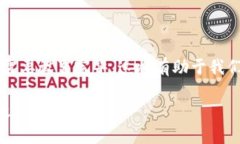 在讨论TPWallet转账慢的问题