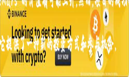 SafeMars 是一种加密货币，属于去中心化金融（DeFi）领域。它是在区块链技术基础上构建的，由一群开发者创立，目的是通过创新的经济模型和社区驱动的治理机制来吸引用户和投资者。SafeMars 的设计理念是为用户提供一个安全、透明且具有高潜力的投资环境。

### SafeMars 的特点

1. **去中心化**：SafeMars 是基于区块链的，意味着没有中央机构可以控制它。用户可以直接在您自己的钱包中管理和交易 SafeMars。

2. **流动性池**：用户可以通过流动性池参与到 SafeMars 的生态系统中。这些池子允许用户存入他们的 SafeMars 代币，从而获得额外的收益。

3. **反向分红**：SafeMars 有一个独特的分红机制，持有用户将根据他们持有的 SafeMars 数量定期收到奖励。这种机制鼓励长期持有，减少了投机行为。

4. **社区驱动**：SafeMars 项目强调社区的重要性，所有的决策都是通过社区投票来进行的，增强了持有者的参与感和归属感。

### 如何购买 SafeMars

1. **选择钱包**：首先，用户需要选择一个支持 ERC-20 代币的钱包，例如 MetaMask 或 Trust Wallet。

2. **购买以太坊**：为了购买 SafeMars，用户需要先购买以太坊（ETH），因为大多数交易所提供的是以太坊和其他货币对。

3. **访问去中心化交易所**：用户可以访问去中心化交易所（如 Uniswap）进行 SafeMars 的交易。在交易所中选择 ETH/SafeMars 的交易对。

4. **完成交易**：按照提示输入想要购买的 SafeMars 数量，完成交易后，代币会被转入用户的钱包中。

### 风险与挑战

尽管 SafeMars 有许多吸引人的特点，但投资加密货币依然存在风险。价格波动可能很大，用户需要保持警惕并做好风险管理。此外，DeFi 项目有时可能面临技术问题或安全漏洞，因此用户在投入资金之前应该充分研究。

### 未来展望

SafeMars 作为一个新兴的项目，具有巨大的发展潜力。随着 DeFi 市场的持续增长以及用户群体的扩大，SafeMars 的价值有可能上升。然而，项目的成功将取决于其社区的活跃程度和持续的开发进展。

总的来说，SafeMars 是一个值得关注的加密货币项目，尤其是对于那些对去中心化金融感兴趣的投资者来说，它提供了一种新的投资方式和参与机会。