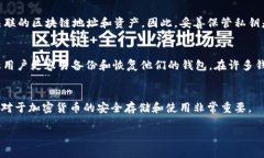 TPWallet的私钥和助记词并不