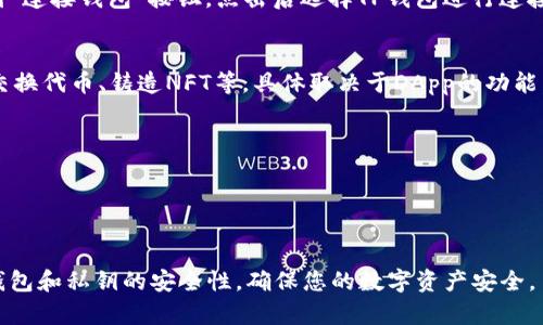 要在TP钱包中打开DApp，您可以按照以下步骤操作：

### 如何在TP钱包中打开DApp

1. **下载和安装TP钱包**：
   - 首先，确保您已经在您的手机上安装了TP钱包。如果尚未安装，请前往App Store（iOS）或Google Play（Android）下载并安装TP钱包应用。

2. **创建或导入钱包**：
   - 打开TP钱包应用后，您可以选择创建新钱包或导入已有的钱包。如果是新用户，请确保妥善保管您的助记词和私钥。

3. **访问DApp浏览器**：
   - 在TP钱包主界面，您会看到一个底部菜单，选择“DApp”或“去中心化应用”选项。这将带您进入DApp浏览器。

4. **选择或搜索DApp**：
   - 在DApp浏览器界面，您可以浏览推荐的DApp，也可以通过搜索框输入您想要访问的DApp名称。例如，您可以输入“Uniswap”或“OpenSea”来找到相应的去中心化交易所或NFT市场。

5. **连接钱包**：
   - 访问特定DApp后，您可能需要连接您的钱包。在DApp界面上找到“连接钱包”按钮，点击后选择TP钱包进行连接。

6. **开始使用DApp**：
   - 一旦成功连接，您就可以开始使用这个DApp了。可以进行交易、交换代币、铸造NFT等，具体取决于DApp的功能。

### 注意事项
- 确保您下载的TP钱包是官方版本，以免出现安全问题。
- 在进行任何交易之前，请仔细阅读相关的使用说明和风险提示。

### 结论
通过以上步骤，您可以轻松在TP钱包中打开和使用DApp。始终保持对钱包和私钥的安全性，确保您的数字资产安全。