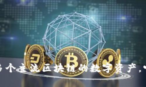 是的，TPWallet 是一个支持 EOS 以及多种其他区块链资产的钱包。TPWallet 允许用户管理和交易 EOS 代币，同时也支持 Ethereum、TRON 等多个主流区块链的数字资产。它的界面友好，具有较高的安全性和便捷性，越来越受到用户的青睐。如果你想找到一个集成多种资产管理功能的钱包，TPWallet 是一个不错的选择。