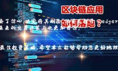   如何删除冷钱包中的币种