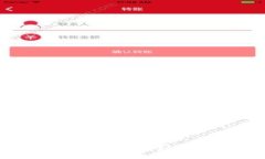 如何安全下载以太坊：最