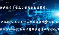 OKPay钱包最新版本下载：安