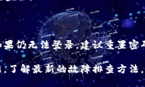 ### 大纲

1. 引言
   - 对tpwallet的简介
   - 讨论大陆IP的含义

2. tpwallet的功能和作用
   - 钱包概述
   - 基本功能和优势

3. 大陆IP的定义和背景
   - 什么是IP地址
   - 大陆IP的特征与重要性

4. tpwallet在大陆IP环境下的兼容性
   - 访问限制与使用场景
   - 硬件与软件支持

5. 使用tpwallet的安全性
   - 加密技术
   - 安全隐患与防护措施

6. 调研与用户反馈
   - 用户体验调查
   - 常见问题汇总

7. 如何使用tpwallet
   - 注册流程
   - 日常使用指导

8. 未来展望
   - tpwallet的发展方向
   - 大陆IP与区块链技术的影响

9. 结论
   - 概括内容
   - 对用户的建议

### 内容主体

#### 引言

tpwallet是一款广泛应用的数字货币钱包，特别是在区块链技术迅猛发展的当今社会，其重要性愈发凸显。它不仅支持多种数字货币的存储和交易，还为用户提供了安全、便捷的服务。不过，当我们谈论tpwallet时，有一个重要的因素需要关注，那就是用户的IP地址，特别是大陆IP。本文将深入探讨tpwallet及大陆IP的各种含义与功能，让用户更好地理解它们之间的关系。

#### tpwallet的功能和作用

tpwallet不仅是一款简单的数字货币钱包，它还具有多种功能，如交易、兑换、管理资产等。这个钱包的用户界面友好，适合新手入门，同时也具备丰富的功能，满足资深用户的需求。

首先，tpwallet允许用户存储和管理不同种类的数字货币，包括热门的比特币、以太坊以及一些小众币种。此外，tpwallet还支持跨链交易，这使得用户可以在不同区块链之间轻松转换资产，有效提升了资产的流动性。

其次，tpwallet不断进行技术，以提高交易速度和安全性。它采用多重签名、冷钱包储存等先进技术来保护用户的资产安全，确保交易的透明性与不可逆性。

#### 大陆IP的定义和背景

IP地址是互联网协议（Internet Protocol）地址的缩写，它是用于标识互联网上的每一台设备的数字标识。在中国大陆，IP地址具有一些特殊的特征，例如，部分网站可能会限制大陆用户的访问，这就使得大陆IP在特定情况下显得尤为重要。

大陆IP一般是指通过中国大陆的网络节点获取的IP地址。由于政策和市场的原因，有些数字货币服务在大陆地区可能受到限制，这意味着用户在使用tpwallet时，必须考虑自己的IP地址问题，以确保其正常使用。

#### tpwallet在大陆IP环境下的兼容性

在传统的数字货币交易平台上，很多用户会因IP地址受限而无法顺利进行交易。而tpwallet由于其独特的设计，可以在一定程度上避开这些限制，使得用户能够继续使用他们的数字资产。

然而，使用大陆IP的用户在使用tpwallet时，仍需关注网络安全和隐私保护问题。因为在一些情况下，监管机构可能会对这些交易进行监督，用户的资产安全和交易隐私可能会受到影响。

#### 使用tpwallet的安全性

安全性是数字钱包用户最关心的方面之一。tpwallet通过多种加密技术确保用户的资产安全。例如，其采用了256位AES加密技术，让用户的私钥得以安全存储。这种技术不仅具备高安全性，还能防止信息泄露。

同时，tpwallet还鼓励用户使用双重身份验证（2FA），进一步提升账户的安全性。通过这种方式，即使有人得到了用户的密码，也无法轻易访问账户。此外，用户也应定期检查其账户活动，确保没有异常交易发生。

#### 调研与用户反馈

通过对tpwallet的调查和用户反馈，我们得到了许多有价值的信息。一方面，用户普遍认为tpwallet的界面友好，易于操作。尤其是新用户，能够快速上手。另一方面，在安全性方面，尽管大多数用户表示满意，但一些用户已经遭遇了资产被盗的事件，这也提醒所有用户在使用时要提高警惕。

另外，频繁的系统更新和升级也让用户感到不安。在某些情况下，系统更新可能导致用户无法正常使用钱包。让很多用户担心的是，他们的资产安全在这种变化中是否会受到威胁。

#### 如何使用tpwallet

使用tpwallet的流程其实非常简单。首先，用户需要在官方网站上完成注册，需要提供一些基本的个人信息。确保这些信息真实有效是安全使用tpwallet的基础。

在注册后，用户需要下载和安装tpwallet客户端，根据提示完成初始设置。此后，用户就可以通过台式机或手机随时随地访问自己的钱包，进行存款、取款以及资产管理。

对于初学者，tpwallet提供了详细的使用指南，用户可以通过这些资料逐步上手。此外，tpwallet的社区也很活跃，用户可以在其中找到许多使用技巧和问题解答。

#### 未来展望

tpwallet作为一个数字钱包，未来的发展方向将会更加注重用户体验和安全性。随着区块链技术的不断演变，tpwallet将会不断其功能，以适应不断变化的市场需求。此外，大陆IP的使用将进一步影响tpwallet的运营方式，企业会基于合规性和用户需求进行调整。

同时，tpwallet也可能会与更多的区块链项目合作，扩展其支持的资产种类和投资策略，以满足用户的多样性需求。

#### 结论

综上所述，tpwallet是一个功能强大的数字货币钱包，在大陆IP环境中也展现出良好的兼容性。通过不断增强的安全性以及用户友好的设计，该钱包为用户提供了极为便捷的管理工具。随着未来的不断发展，tpwallet有望成为更多数字货币用户的首选平台。

### 针对tpwallet和大陆IP相关的6个问题

#### 1. tpwallet在大陆地区的合法性如何？

在讨论tpwallet的合法性之前，我们需要明确的是，中国的数字货币市场监管相对严格。虽然tpwallet本身只是一个工具，但其使用可能受到法律限制。用户需要充分了解市场环境，确保其操作不违反当地法律。

尤其是在进行大宗交易或投资时，用户应特别注意遵循相关的金融法规。建议通过咨询法律专家来获得更为详尽的信息，确保个人的资产安全不受到法律风险的影响。

#### 2. 使用tpwallet时如何保护自己的资产？

在使用tpwallet时，保护资产的方式有很多。首先，用户应开启双重身份验证（2FA），这是最基本的安全措施。其次，定期备份钱包文件，并将备份存储在安全的地点，以防丢失。

另外，用户还应使用复杂的密码，并定期更换。注意，不要将私钥或密码分享给任何人。通过这些安全措施，用户可以有效降低资产被盗的风险。

#### 3. 大陆IP与tpwallet之间有什么直接的关系？

大陆IP与tpwallet之间的关系主要体现在访问限制和合规性上。在某些情况下，使用大陆IP的用户可能无法访问部分区块链服务，导致无法使用tpwallet的一些功能。这一方面是因为监管政策，另一方面是技术层面的问题。

因此，用户在使用tpwallet时，应在了解自己的网络环境和可能的限制条件下，合理选择使用方式。此外，用户需要时刻关注政策变化，确保自己的操作合法。

#### 4. tpwallet支持哪些类型的数字货币？

tpwallet支持多种类型的数字货币，包括但不限于比特币（BTC）、以太坊（ETH）、莱特币（LTC）等热门币种。此外，它还支持一些小众币和新兴项目，方便用户进行多元化投资。

用户可以在界面中查看所有支持的资产，并根据自身需求进行选择。这种多样性使得tpwallet不仅适合新手用户，同样也满足了资深投资者的需求。

#### 5. 如何在tpwallet中进行数字货币的交易？

在tpwallet中进行交易是一个相对简单的过程。用户只需确保自己的钱包中有足够的资产，并且了解当前行情。进入交易界面后，用户可以选择想要交易的币种，然后输入交易的数量和对方的地址。

一旦确认交易信息无误后，用户只需点击“确认”按钮，tpwallet便会执行这一交易，并提供相应的交易记录。用户可以随时查看自己钱包的交易历史，保持对资产流动的实时监控。

#### 6. 如何解决tpwallet中的常见故障？

在使用tpwallet的过程中，用户可能会遇到一些故障，例如无法登录、交易延迟或资产丢失等。对于无法登录的情况，用户应首先检查网络连接，确保输入的账户信息正确。如果仍无法登录，建议重置密码。

若遇到交易延迟问题，用户可先耐心等待，通常情况下交易会在一定时间内完成。如果长时间不动，可以尝试联系客服，了解故障原因。此外，用户应定期关注tpwallet的更新，了解最新的故障排查方法。