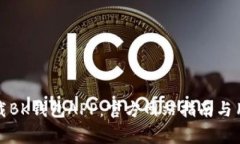 如何安全下载BK钱包APP：官