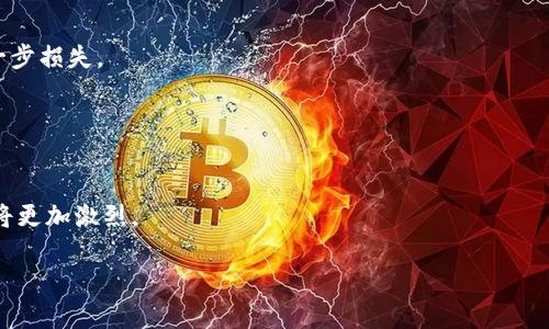 baioti全面解析虚拟币冷钱包APP：安全、使用和选择指南/baioti
虚拟币, 冷钱包, 数字货币, 资产安全/guanjianci

## 内容主体大纲

1. 引言
   - 虚拟货币的普及与安全问题
   - 冷钱包的定义与作用

2. 虚拟币冷钱包的基本概念
   - 什么是冷钱包？
   - 冷钱包与热钱包的区别

3. 冷钱包的工作原理
   - 私钥管理
   - 交易的生成与签名

4. 寻找合适的虚拟币冷钱包APP
   - 市场上主流冷钱包APP的推荐
   - 如何评估冷钱包的安全性与可靠性

5. 虚拟币冷钱包的优势与劣势
   - 冷钱包的优势
   - 冷钱包的潜在劣势

6. 如何使用虚拟币冷钱包APP
   - 下载与安装步骤
   - 创建安全的冷钱包账户
   - 存储与转移数字资产的流程

7. 维护冷钱包的安全
   - 定期备份与更新
   - 防止网络攻击的措施

8. 结论
   - 冷钱包的未来趋势与发展

## 引言

随着虚拟货币的迅速发展，越来越多的人开始意识到数字资产安全的重要性。尤其是在频繁的黑客攻击与平台漏洞事件中，如何保护自己的资产成为了广大用户关注的焦点。因此，冷钱包的使用越来越受到欢迎。本篇文章将深入探讨虚拟币冷钱包APP的基本概念、工作原理、市场推荐以及安全性维护，帮助用户更好地理解和使用冷钱包。

## 虚拟币冷钱包的基本概念

### 什么是冷钱包？

冷钱包是指一种离线存储虚拟货币的方法，它不随时连接到互联网。由于冷钱包不直接与网络相连，因此有效降低了黑客攻击及网络漏洞对数据的影响，提供了更高的资产安全性。

### 冷钱包与热钱包的区别

热钱包始终在线，方便用户随时进行交易和转账，而冷钱包则需要通过某种方式进行操作，通常是在空白设备或无网络的条件下。热钱包方便使用，但安全性相对较低；冷钱包安全，但不够灵活。

## 冷钱包的工作原理

### 私钥管理

冷钱包的安全性主要依赖于私钥的管理。用户的虚拟资产是由其私钥控制的，如果私钥丢失，资产将无法找回。因此，如何安全地生成、保存及使用私钥是冷钱包的核心。

### 交易的生成与签名

在进行交易时，用户需要使用冷钱包生成交易信息，并进行签名。这一过程在离线状态下完成，确保信息不会被网络攻击者窃取。此外，冷钱包还会将签名后的交易信息返回至在线环境进行广播，从而完成交易。

## 寻找合适的虚拟币冷钱包APP

### 市场上主流冷钱包APP的推荐

如今，市面上有多款冷钱包APP可供选择，用户可以根据自己的需求进行选择。比如，Ledger、Trezor、KeepKey和Exodus等都是知名的冷钱包APP，具备良好的用户口碑。

### 如何评估冷钱包的安全性与可靠性

用户在选择冷钱包APP时，应关注以下几个方面：开发团队的信誉、历史安全性事件、社区反馈、操作界面的友好程度等。了解这些信息可以帮助用户做出更明智的选择。

## 虚拟币冷钱包的优势与劣势

### 冷钱包的优势

冷钱包的主要优势包括高安全性、私钥离线存储以及环境防护等。由于冷钱包数据不与互联网直接关联，所以黑客攻击的风险降低；另外，冷钱包多采用硬件加密技术，增加了突破难度。

### 冷钱包的潜在劣势

尽管冷钱包安全性高，但其劣势也不容忽视，如使用不便、更新不便、费用较高等。尤其对于新手用户，冷钱包的操作界面可能需要适应时间，增加使用成本。

## 如何使用虚拟币冷钱包APP

### 下载与安装步骤

使用冷钱包APP之前，用户需要通过正规渠道下载并安装相应软件。这个过程中，一定要保证设备的安全，避免下载来自不明来源的软件。

### 创建安全的冷钱包账户

在创建冷钱包账户时，用户必须妥善保存生成的私钥与恢复短语，并确保这些信息在安全的环境中保存。对于大额资产的存储，建议采取物理备份。

### 存储与转移数字资产的流程

用户在冷钱包中存储数字资产的方式通常是通过生成接收地址，并将资产从热钱包或交易所转移至冷钱包。转移完成后，要仔细确认资产是否已成功转移至冷钱包中。

## 维护冷钱包的安全

### 定期备份与更新

为了保障冷钱包的安全性，用户需要定期进行备份，并随时关注APP的更新。更新能弥补安全漏洞，降低潜在风险。

### 防止网络攻击的措施

冷钱包用户还要制定防范措施，例如不在公共网络下操作，备份恢复短语保存于多个安全地点，并定期更新账户相关设置。

## 结论

冷钱包是保护虚拟资产的最佳选择之一，尤其对于长期持有者。理解冷钱包的工作原理及其使用方法，可以帮助用户更好地管理自己的数字资产。随着虚拟货币的不断发展，冷钱包的应用及技术更新也将迎来新的挑战与机遇。

## 相关问题及解决方案

### 问题1：冷钱包与热钱包的选择依据是什么？

冷钱包与热钱包的选择依据是什么？
选择冷钱包还是热钱包，关键在于用户的需求与资产管理策略。热钱包适合频繁交易的用户，而冷钱包则更适合长期持有者。用户需根据自己的交易习惯及资产规模做出选择。

### 问题2：如何确保冷钱包的私钥安全？

如何确保冷钱包的私钥安全？
私钥是冷钱包安全的核心，用户应使用安全的存储方式，避免将私钥存于在线环境。此外，建议使用加密硬件存储私钥，定期对私钥进行备份，并分散存储来降低风险。

### 问题3：哪些因素影响冷钱包的选择？

哪些因素影响冷钱包的选择？
影响冷钱包选择的因素包括：钱包类型、支持的虚拟货币种类、用户界面友好性、安全性评价、价格和费用等。用户需综合多方面因素来进行选择。

### 问题4：冷钱包的备份方式有哪些？

冷钱包的备份方式有哪些？
备份方式可以是物理备份，如将私钥和恢复短语写在纸上并安全存储；也可以是电子备份，将重要信息加密后存储在离线设备中。无论选择何种方式，安全性至关重要。

### 问题5：如何应对冷钱包被盗的情况？

如何应对冷钱包被盗的情况？
一旦发现冷钱包被盗，用户应立即更换所有相关账户的密码、撤销未完成的交易过程，并通知相关服务平台。虽然无法恢复被盗资产，但可减少进一步损失。

### 问题6：未来冷钱包的发展趋势如何？

未来冷钱包的发展趋势如何？
未来冷钱包将向更高的安全性与人性化设计发展，同时兼顾多样化的功能与操作便利性。随着技术的进步及监管政策的完善，冷钱包市场的竞争将更加激烈。

以上是围绕“虚拟币冷钱包APP”的全面解析及相关问题的详细解答，每部分均以不同的角度向读者提供充分的信息与解决方案。