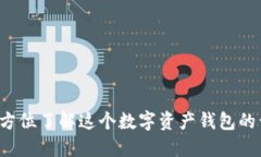 TPWallet：全方位了解这个数