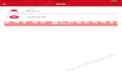 如何在TPWallet里轻松添加代