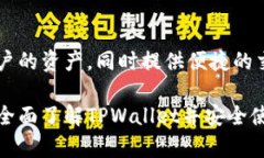   如何在TPWallet中创建自己