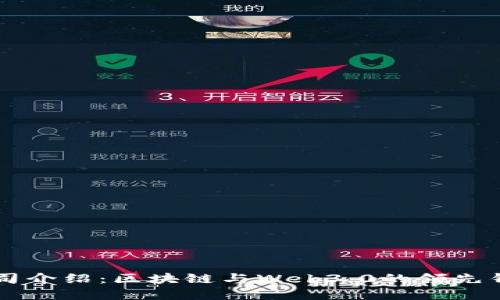 TPWallet公司介绍：区块链与Web3.0的领先钱包解决方案