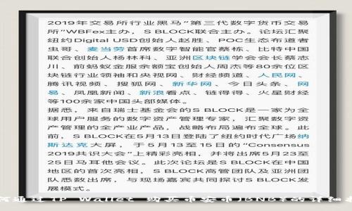 如何通过TP Wallet 购买币安币（BNB）的详细指南
