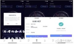 思考的和关键词火币冷钱