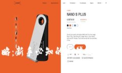 币汇充值攻略：新手必知