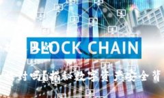 思考一个接近且的冷钱包