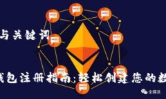 ### 与关键词Topay钱包注册