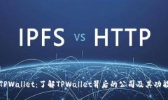 TPWallet：了解TPWallet背后的