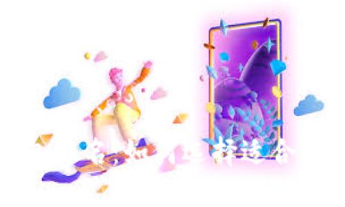 十大最安全的钱包排名：如何选择适合你的数字货币钱包