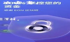   全面解析TPWalletETH跨链功