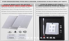 tpwallet官方信息及使用指南