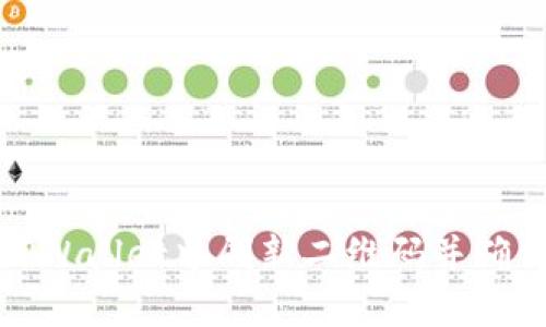 如何在TPWallet中刷新二维码并确保安全性
