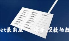 官方下载TPWallet最新版 -