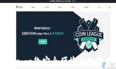 TP Wallet App：一款安全便捷的数字资产管理工具