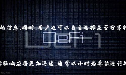   TP Wallet 客服热线及常见问题解答 / 

 guanjianci TP Wallet, 客服热线, 钱包安全, 用户支持 /guanjianci 

## 内容主体大纲

1. **TP Wallet 简介**
   - 1.1 什么是 TP Wallet
   - 1.2 TP Wallet 的功能和优势

2. **TP Wallet 客服的必要性**
   - 2.1 用户咨询与支持的重要性
   - 2.2 典型的问题和服务内容

3. **TP Wallet 客服热线**
   - 3.1 客服热线的联系方式
   - 3.2 工作时间和服务质量

4. **TP Wallet 客服常见问题解答**
   - 4.1 登录问题
   - 4.2 钱包安全性
   - 4.3 交易处理
   - 4.4 充值与提现的问题
   - 4.5 客服反馈与评价

5. **如何有效联系 TP Wallet 客服**
   - 5.1 联系方式总结
   - 5.2 提高联系客服效率的小技巧

6. **总结**
   - 6.1 TP Wallet 客服的重要性
   - 6.2 未来的发展与展望

---

## 1. TP Wallet 简介

### 1.1 什么是 TP Wallet

TP Wallet 是一个现代化的数字资产管理工具，旨在为用户提供安全、便利的数字货币存储、交易和管理服务。随着区块链技术的发展，数字货币越来越受到用户的青睐，而 TP Wallet 依托于强大的技术基础，快速成长为行业佼佼者。

### 1.2 TP Wallet 的功能和优势

TP Wallet 的主要功能包括多种数字资产的存储、即时交易、市场行情实时查询等。该钱包支持多种常见的加密货币，用户可以通过简单的操作实现资产的转移和管理。此外，TP Wallet 提供了高度安全的保护机制，如双重认证和数据加密，确保用户资产的安全性。

---

## 2. TP Wallet 客服的必要性

### 2.1 用户咨询与支持的重要性

在使用数字钱包的过程中，用户常常会面临各种问题，从登录账号到交易确认，这些情况都需要及时有效的客服支持来解决。因此，TP Wallet 的客服热线成为了用户与服务平台之间的重要桥梁。

### 2.2 典型的问题和服务内容

TP Wallet 客服主要负责回答用户关于登录问题、安全性、交易处理、充值提现等方面的咨询。通过提供专业的解答，客服能够有效减少用户的焦虑，提升用户体验。

---

## 3. TP Wallet 客服热线

### 3.1 客服热线的联系方式

用户可以通过拨打指定的客服热线与 TP Wallet 的客服团队联系，通常会有专业人员为用户提供支持。此外，用户还可以选择通过电子邮件或在线聊天的方式获取帮助。

### 3.2 工作时间和服务质量

TP Wallet 客服的工作时间通常是每日 24 小时，保证用户在任何时候都能够获取支持。服务质量是评价客服的重要指标，TP Wallet 始终致力于提供高效、友好的客服体验。

---

## 4. TP Wallet 客服常见问题解答

### 4.1 登录问题

登录是每位用户与 TP Wallet 互动的第一步。如果用户在登录时遇到问题，首先要检查账号和密码是否输入正确。如果确认无误但仍无法登录，建议用户联系 TP Wallet 客服进行进一步的帮助。

### 4.2 钱包安全性

安全性是用户最关心的问题之一。TP Wallet 使用了行业领先的技术，确保用户的资产安全。客服人员能够为用户提供安全建议，如启用双重认证、密码管理等，有效保护用户资产。

### 4.3 交易处理

交易处理是用户在使用 TP Wallet 时最常涉及的功能。客服能够帮助用户确认交易状态、处理延迟或未成功的交易问题，并提供相关的操作指导。

### 4.4 充值与提现的问题

充值和提现的顺畅与否直接影响用户体验。用户在涉及充值或提现问题时，可以向 TP Wallet 客服咨询相关流程与注意事项，从而确保操作的成功。

### 4.5 客服反馈与评价

通过收集用户反馈，TP Wallet 可以不断服务质量。客服团队鼓励用户在使用后提供评价，从而实现服务的改进和提升。

---

## 5. 如何有效联系 TP Wallet 客服

### 5.1 联系方式总结

在联系 TP Wallet 客服时，用户可以通过电话、邮件和在线聊天的方式进行沟通。选择最适合自己需求的方式，有助于更快获得帮助。

### 5.2 提高联系客服效率的小技巧

为了更高效地解决问题，用户在联系客服之前，可以整理好相关信息，如交易时间、交易地址等，这将有助于客服快速定位问题并提供解决方案。

---

## 6. 总结

### 6.1 TP Wallet 客服的重要性

TP Wallet 客服在提升用户体验中起着至关重要的作用，通过提供专业、高效的支持，增强用户对平台的信任。

### 6.2 未来的发展与展望

随着数字货币的不断普及，TP Wallet 也在不断完善客服体系，以适应用户日益增长的需求。未来，TP Wallet 将致力于提供更加优质的服务，持续引领行业发展。

---

## 相关问题讨论

### 问题 1: 如何选择合适的数字钱包？

选择合适数字钱包的要素
在选择数字钱包时，用户应考虑多个因素，如安全性、用户体验、支持的数字资产种类、手续费等。首先，安全性是重中之重，建议选择具有良好口碑及高安全性的服务商。其次，用户体验也是非常重要的一点，直观的界面和易用的操作能够显著提升使用满意度。此外，不同的钱包支持不同的资产类型，用户需要综合考虑自己的投资需求。

### 问题 2: TP Wallet 如何保障用户的资产安全？

TP Wallet 资产安全保障措施
TP Wallet 实施了多项安全保障措施以确保用户资产的安全。首先，采用了加密技术保证用户数据在传输和储存过程中的安全。此外，TP Wallet 引入了双重验证机制，只有用户本人确认才能进行敏感操作，从而大大降低了被盗风险。同时，定期的安全审计和升级也确保Wallet 持续更新，抵御最新的网络安全威胁。

### 问题 3: TP Wallet 是否支持多币种交易？

TP Wallet 支持多币种交易详情
TP Wallet 支持多种主流数字货币，如比特币、以太坊等，用户可以在平台内实现快速的币种转换及交易。这种多币种的支持使得用户能够在一个平台上管理不同类型的资产，同时避免了因多次转账产生的费用。通过 TP Wallet，用户可以便捷地进行资产管理和投资布局。

### 问题 4: 在使用 TP Wallet 的过程中遇到问题应该如何处理？

处理 TP Wallet 问题的方法
如果在使用 TP Wallet 时遇到问题，建议用户首先查看官方帮助文档，大多数常见问题都在其中有解答。如果问题依然无法解决，用户可以选择联系客服。TP Wallet 提供多种联系渠道，包括电话、邮件及在线聊天，用户可以根据自己的喜好选择最方便的方式。

### 问题 5: TP Wallet 的隐私政策是怎样的？

TP Wallet 隐私政策分析
TP Wallet 非常重视用户的隐私，所有用户数据均按照相关法律法规进行保护。TP Wallet 不会在未获得用户同意的情况下，出售或泄露用户的信息。同时，用户也可以自主选择是否分享特定信息，以服务体验。用户的个人信息和交易记录都将受到严格保护，并采用匿名化措施。

### 问题 6: TP Wallet 的客户支持服务的时效性如何？

TP Wallet 客户支持服务的时效性评估
TP Wallet 致力于提供及时高效的客户支持，客服团队通常会在用户发起请求后的 24 小时内做出回应。针对紧急问题，如交易延误等情况，客服响应将更加迅速，通常以小时为单位进行处理。在高流量时段，客服可能会稍有延迟，但 TP Wallet 通过扩展客服团队，努力确保每位用户都能及时获得帮助。