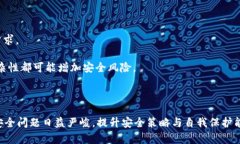   tpwallet恶意代码分析与防护措施 /  guanjianci tpw