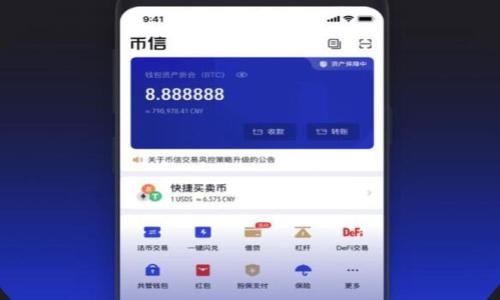 
jiaoti在TPWallet中卖波场币的详细步骤与技巧/jiaoti
TPWallet, 卖波场币, 波场币交易, 数字货币平台/guanjianci
```

### 内容主体大纲
1. 引言
   - 介绍波场币和TPWallet的基本信息
   - 概述卖波场币的必要性与原因

2. TPWallet简介
   - 什么是TPWallet
   - TPWallet的特点与优势

3. 注册TPWallet账户
   - 如何下载并注册TPWallet
   - 账户安全设置与注意事项

4. 充值波场币
   - 如何将波场币存入TPWallet
   - 使用其他平台充值的步骤

5. 卖波场币的步骤
   - 如何在TPWallet中找到卖出功能
   - 选择卖出方式与设置

6. 完成交易
   - 成交后资金的处理
   - 交易记录查询

7. 注意事项
   - 卖出波场币时需考虑的市场因素
   - 各类手续费与税务问题

8. 常见问题解答
   - 解答用户在卖波场币过程中常见的问题

### 详细内容

#### 引言
波场币（TRON）作为一种备受关注的加密货币，因其高效的交易速度和去中心化的数据存储特性，吸引了众多投资者。而TPWallet则是一个多功能的数字钱包，支持波场币及多种其他数字货币的存储与交易。了解如何在TPWallet中卖出波场币不仅能帮助投资者实现资产变现，还能为他们提供更多的交易选择和机会。本文将详细介绍如何在TPWallet中卖出波场币的具体步骤与技巧，以便用户能更好地进行交易。

#### TPWallet简介
TPWallet是一款专为波场生态系统设计的数字资产钱包，除了支持波场币外，还可以存储多种主流的数字货币。TPWallet以其安全性、便利性和快捷性赢得了广大用户的青睐。用户可以方便地进行数字资产的管理，包括充值、转账和交易等多种功能。通过TPWallet，用户能够随时随地进行资产管理，体验简单易用的数字货币交易。

#### 注册TPWallet账户
如何下载并注册TPWallet
首先，用户需要下载TPWallet的官方应用，支持Android和iOS平台。下载完成后，用户可以按照以下步骤进行注册：
1. 打开TPWallet应用，点击“注册”按钮。
2. 按照提示填写手机号码及设置密码。
3. 收到验证码后进行确认，完成注册。

账户安全设置与注意事项
注册完成后，用户应确保账户安全。可以启用两步验证功能，设置强密码，并定期更换密码。此外，要注意保护好助记词和私钥，这些是恢复账户的必要信息，千万不要泄露给他人。

#### 充值波场币
如何将波场币存入TPWallet
在进行交易之前，用户需确保钱包中有足够的波场币。可以通过以下方式进行充值：
1. 打开TPWallet，登录后选择“资产”，选择波场币。
2. 点击“充值”，生成波场币的充值地址。
3. 在其他交易平台 (如Binance, Huobi) 选择提币功能，将波场币提到生成的地址。

使用其他平台充值的步骤
在其他平台充值时，务必确认提现地址无误，并注意交易手续费。同时，要根据不同平台的提币流程，确认到账时间。

#### 卖波场币的步骤
如何在TPWallet中找到卖出功能
当钱包中波场币的数量达到一定规模后，用户可进行卖出操作：
1. 在TPWallet首页，选择“交易”功能。
2. 找到波场币（TRC20），点击进入。

选择卖出方式与设置
在波场币的交易页面，用户可以选择不同的交易方式，例如市价交易或限价交易。市价交易可以快速完成，而限价交易则可以让用户设定更优价格，适合不同的用户需求。在设置交易数量时，用户需仔细考虑价格波动，合适的卖出时机将直接影响收益。

#### 完成交易
成交后资金的处理
一旦成功卖出波场币，资金将会进入用户的钱包余额。用户可以选择将资金以法币提现或继续进行其他数字货币的交易。

交易记录查询
TPWallet提供完整的交易记录查询功能，用户可以实时查看历史交易，了解每笔交易的细节。

#### 注意事项
卖出波场币时需考虑的市场因素
波场币的价格波动频繁，用户在卖出交易时应仔细关注市场走势，以及主流媒体与专家的分析建议。

各类手续费与税务问题
每次交易均可能涉及到一定的手续费，具体金额取决于所选的交易方式。同时，在不同的国家和地区，数字货币交易的税务政策各异，用户应提前了解并处理相关税务问题，避免不必要的损失。

### 常见问题解答
1. **如何确认波场币是否成功卖出？**
   - 用户在TPWallet会收到交易完成的通知。此外，也可以在交易记录中找到相关信息。

2. **在TPWallet卖出波场币需要手续费吗？**
   - 是的，交易时会涉及一定的手续费，具体费用可在交易页面查看。

3. **如何提高波场币的卖出成功率？**
   - 用户应关注市场动向，选择合适的卖出时机，或者使用限价交易功能确保卖出价格。

4. **卖出后资金多久能到账？**
   - 一般情况下，资金到账时间在几分钟到几小时不等，视乎网络拥堵情况。

5. **如何保护我的TPWallet账户安全？**
   - 启用两步验证，定期更换密码，妥善保存助记词和私钥，不要随意泄露个人信息。

6. **如何处理出售波场币后的税务问题？**
   - 用户应了解当地的税务政策，确保合规申报，并根据收益情况处理相应的税务问题。

以上是如何在TPWallet卖波场币的详细介绍与相关问题的解答，帮助用户更加全面地理解数字货币的交易过程与相关注意事项。