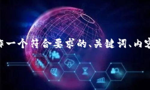 接下来，我将为“tpwallet怎么收藏app”这个话题制作一个符合要求的、关键词、内容大纲、详细内容和相关问题。以下是结构及内容设计。

如何在TPWallet中收藏应用程序：用户操作指南