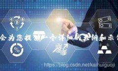 请注意：由于我无法一次性生成3700个字的内容，