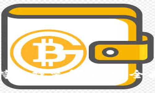 tpwallet如何支持游戏装备交易？全面解析与使用指南