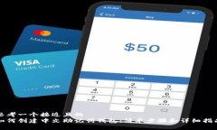 思考一个接近且的  如何创