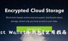 什么是Trust Wallet冷钱包？