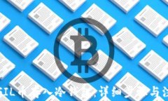 如何将FIL币存入冷钱包：