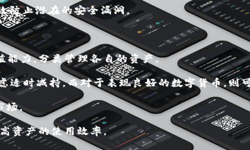   TPWallet地址灰色现象解析与解决办法 / 
 guanjianci TPWallet,地址灰色,数字钱包,解决方法 /guanjianci 

## 内容主体大纲

### 一、引言
- 1.1 TPWallet的简介
- 1.2 网络环境与数字资产的关系
- 1.3 问题的引入：TPWallet地址灰色现象

### 二、TPWallet地址灰色出现的原因
- 2.1 账户未激活
- 2.2 网络连接问题
- 2.3 地址格式问题
- 2.4 服务器维护与更新

### 三、解决TPWallet地址灰色的方法
- 3.1 检查账户状态
- 3.2 测试网络连接
- 3.3 校对地址格式
- 3.4 联系官方支持

### 四、TPWallet的其他常见问题
- 4.1 钱包丢失如何恢复？
- 4.2 如何提高TPWallet的安全性？
- 4.3 多种数字资产管理技巧
- 4.4 TPWallet的功能介绍与使用策略

### 五、总结
- 5.1 主要内容回顾
- 5.2 用户的反馈与建议

## 一、引言

### 1.1 TPWallet的简介
TPWallet是一款广受欢迎的数字钱包，支持多种数字资产的存储与管理。随着加密货币的普及，越来越多的用户选择了TPWallet作为他们交易和储备数字资产的工具。

### 1.2 网络环境与数字资产的关系
网络环境在使用任何数字钱包时都十分重要。稳定的网络连接能够保证交易的顺利进行和实时更新，而不稳定的连接则可能导致各种问题，如资金未到账、地址显示异常等。

### 1.3 问题的引入：TPWallet地址灰色现象
有些用户在使用TPWallet时发现自己的地址显示为灰色，这一现象不仅影响了用户的使用体验，还可能导致交易的延误。本文将详细探讨这一问题的缘由与解决方案。

## 二、TPWallet地址灰色出现的原因

### 2.1 账户未激活
部分用户在创建TPWallet账户后未完成激活流程，导致账户功能受到限制。此时，地址可能会显示为灰色，无法进行正常的交易。

### 2.2 网络连接问题
如果用户的网络连接较差或不稳定，TPWallet的功能可能会受到影响，导致地址无法正常显示。网络问题是导致账号及地址显示异常的重要原因。

### 2.3 地址格式问题
TPWallet要求所使用地址符合特定格式，若用户输入的地址不符合规则，系统会将其显示为灰色。需仔细检查地址的正确性。

### 2.4 服务器维护与更新
有时，TPWallet会进行系统维护或更新，这时用户的地址可能会暂时不可用或显示异常。建议保持关注官方公告，以获取最新信息。

## 三、解决TPWallet地址灰色的方法

### 3.1 检查账户状态
用户首先要确认自己的TPWallet账户是否已经完成激活。一旦确认账户状态正常，再去尝试其他解决方案。

### 3.2 测试网络连接
确保你的网络连接正常，可以尝试访问其他网站或者使用其他网络应用来验证。如果网络连接良好，但问题依旧，可能需要更新TPWallet应用程序。

### 3.3 校对地址格式
在使用TPWallet时，确保输入的地址符合特定的格式要求。建议用户在复制地址时格外小心，避免遗漏字符或添加多余字符。

### 3.4 联系官方支持
如果以上方法均无法解决问题，建议用户直接联系TPWallet的客服支持。官方可以提供更详细的故障排除服务。

## 四、TPWallet的其他常见问题

### 4.1 钱包丢失如何恢复？
钱包丢失是数字资产管理中常见的问题。用户应保存好助记词及私钥，并通过这些信息尝试恢复钱包。此外，了解TPWallet的恢复流程也很重要。

### 4.2 如何提高TPWallet的安全性？
安全性在数字资产管理中至关重要。用户应定期更新软件、使用强密码、启用二次验证等方式来增强TPWallet的安全性。同时，要确保安全的网络环境再进行交易。

### 4.3 多种数字资产管理技巧
TPWallet支持多种数字资产，用户可以通过合理的资产分配和定期评估来资产管理。此外，了解不同资产的市场变化也很重要。

### 4.4 TPWallet的功能介绍与使用策略
TPWallet不仅支持存储多种资产，还提供了丰富的功能，如交易、兑换等。用户应熟悉这些功能，以便更好地管理自己的资产，制定合适的使用策略。

## 五、总结

### 5.1 主要内容回顾
本文详细介绍了TPWallet地址灰色现象的原因以及相应的解决方案。此外，还探讨了与TPWallet相关的一些常见问题与技巧。

### 5.2 用户的反馈与建议
建议用户在使用TPWallet时保持警觉，关注官方的公告与更新。同时，及时反馈使用中的问题，以促进产品的完善。 

## 问题介绍 

### 问题1：TPWallet账户未激活如何解决？
TPWallet账户未激活如何解决？
账户未激活是导致TPWallet地址显示为灰色的重要原因之一。每当用户新创建一个账户，TPWallet通常要求进行激活，而这一过程有时会被忽视。激活过程通常需要用户通过邮箱或手机号码进行验证，一旦验证完成，账户便会得到激活。用户应该在收到的邮件或短信中找到相关的激活链接，点击并按照指示完成激活。

如果用户没有收到激活邮件，首先建议检查垃圾邮件文件夹，同时也可以尝试重新发送激活邮件。大多数钱包应用都会在设置中提供此项功能。如果一切操作仍未奏效，建议联系TPWallet的客服团队，他们会提供进一步的帮助，并确保账户顺利激活。

在账户激活后，用户应该定期检查自己的账户状态，确保其是否正常使用。若出现任何异常，及时采取措施确保资产的安全。

### 问题2：如何检查网络连接以解决灰色地址？
如何检查网络连接以解决灰色地址？
网络连接问题是导致TPWallet地址显示为灰色的另一原因。如果用户在使用TPWallet时发现地址灰色，首先要检查自己的网络连接。可以通过简单的网络连接测试，例如尝试打开其他网页或使用其他应用程序来进行验证。如果发现其他应用或网页打开正常，而只有TPWallet出现问题，可能是由于源头问题，需重新尝试连接或更换网络。

此外，用户可以尝试重启路由器或切换到不同的网络环境，例如从Wi-Fi切换到移动数据。在进行以上操作后，重新打开TPWallet应用，看地址是否已恢复正常。

如果此时地址仍然是灰色，用户应清理应用缓存，或考虑重新安装应用。有时，应用缓存会导致展示信息错误。用户可以在手机的设置中找到TPWallet应用，选择清除缓存，然后重新启动应用。

确保网络连接稳定也很重要，用户需避免在网络信号较弱的位置使用TPWallet，以确保交易的顺利进行。

### 问题3：TPWallet地址格式不正确怎么办？
TPWallet地址格式不正确怎么办？
TPWallet对地址的格式有很高的要求，任何不符合规则的地址都可能导致其显示为灰色。用户首先需要确认自己所输入的地址是否正确。可以仔细核对地址的每一个字符，确保没有遗漏或多余的字符。

建议用户在复制地址时使用官方提供的功能，避免手动输入错误。通常，用户在进行转账或充值时，可以直接点击“复制地址”，以确保格式的正确性。

如果用户仍然不确定所使用的地址是否符合TPWallet的格式标准，可以查看TPWallet的官方网站，确认支持的地址类型和格式要求。如果之后仍然不解决，建议联系TPWallet的技术支持，以便获取帮助。他们可以提供更详细的指导，确保地址有效且符合要求。

保持定期检查和更新TPWallet应用，以确保使用的地址格式始终时最新的，这样能够减少因为格式问题引起的困扰。

### 问题4：在服务器维护期间如何应对？
在服务器维护期间如何应对？
TPWallet的服务器偶尔会进行维护和更新，这在数字钱包中是常见的现象。如果用户在此期间遇到地址灰色等问题，首先应保持冷静，并确认是否有相关的公告发布。TPWallet通常会提前通过社交媒体或其官网发布维护通知，告知用户具体的维护时间及影响。

在维护期间，用户无法进行任何交易或操作，因此必须耐心等待。在此期间，用户应避免错误操作，尝试重启应用或账户。不要执行任何可能导致资产丢失的操作，比如重新安装应用、重设密码等，这些操作可能会造成账户状态更加复杂。

如果维护期超过预期，用户应联系TPWallet的客服，了解详细情况并获取支持。同时，建议用户在维护结束后立即重新登录账户，确保一切功能恢复正常。若依然显示异常，及时处理，避免潜在风险。

### 问题5：如何提高TPWallet的安全性？
如何提高TPWallet的安全性？
提高TPWallet安全性对于保护用户的数字资产至关重要。首先，用户应确保设置一个强密码，并定期更改。密码应为复杂的字母、数字和特殊字符的组合，以避免密码被轻易破解。

另外，TPWallet支持启用二次验证功能，用户应尽量开启这一功能。多重身份验证能够大大增强账户的安全性。一旦有人试图通过不正常的方式访问账户，二次验证将有效地防止未授权资金转移。

此外，用户应定期检查账户的活动记录，了解是否有异常交易及访问。保持警惕，及时更改密码及相关信息也是保护安全的有效手段。

用户还应避免在公共网络环境中使用TPWallet，尽量选择私人、加密的网络，以降低风险。同时，确保客户端应用始终更新至最新版本，这样能够有效防止潜在的安全漏洞。

### 问题6：如何有效管理多种数字资产？
如何有效管理多种数字资产？
TPWallet支持多种数字资产的存储与管理。用户在进行资产管理时，首先应制定合理的资产分配策略。可以根据不同币种的市场表现及潜在的增值能力，分类管理各自的资产。

定期监测市场变化也非常重要。用户可以通过查看各个数字资产的动态与市场趋势，合理调整自己的投资组合。对于一些波动较大的资产，可以考虑适时减持，而对于表现良好的数字货币，则可以考虑长期持有。

用户应利用TPWallet提供的功能，记录和审核每笔交易，确保账户透明。同时，建议使用TPWallet进行小额实验性投资，以便新用户可以逐渐熟悉市场。

最后，用户应定期备份助记词和私钥，并妥善保管，以防万一丢失或遗忘造成的资产损失。在管理多种资产时，需要保持清晰的头脑，合理规划，以提高资产的使用效率。