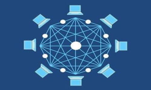 :
  tpwallet扑克币交易时间解析：何时能买卖？ / 

关键词:
 guanjianci tpwallet, 扑克币, 交易时间, 数字货币 /guanjianci 

## 内容主体大纲

1. 引言
   - 简要介绍tpwallet及扑克币
   - 概述交易时间的重要性

2. tpwallet扑克币的基本信息
   - 什么是tpwallet？
   - 扑克币的定义与特点
   - tpwallet与扑克币的关系

3. 扑克币的交易时间
   - 正常交易时间
   - 节假日及特殊情况的交易时间
   - 不同地区交易时间的差异

4. 如何查看tpwallet的交易时间
   - 官方网站与社交媒体渠道
   - 第三方数字货币交易平台的参考

5. 影响扑克币交易时间的因素
   - 市场波动
   - 服务器维护与更新
   - 合规与监管因素

6. 交易策略与建议
   - 何时交易最为合适
   - 风险管理与分散投资的原则

7. 总结与展望
   - tpwallet扑克币未来的交易前景
   - 用户对交易时间的期待

8. 常见问题解答
   - 相关问题及其深入解析

## 正文内容

### 1. 引言

随着数字货币的普及，越来越多的用户开始关注各种数字货币的交易。tpwallet作为一种新兴的钱包应用，吸引了不少投资者和交易者的目光。扑克币（PokerCoin）是一种基于区块链技术的新型数字货币，结合了扑克的元素，其存在旨在为游戏玩家提供便利。了解tpwallet扑克币的交易时间对于投资者来说显得尤为重要，因为它直接影响到用户的交易决策和潜在收益。

### 2. tpwallet扑克币的基本信息

#### 什么是tpwallet？

tpwallet是一个创新的数字资产管理平台，专为加密货币用户提供安全，便捷的资金存储和交易服务。用户可以通过tpwallet轻松地管理他们的加密货币资产，以及与其他用户进行交互。

#### 扑克币的定义与特点

扑克币（PokerCoin）是一种基于区块链的数字货币，旨在为扑克游戏爱好者提供便利的支付方式。其特点包括低交易成本、快速确认时间和去中心化的运营模式。此外，扑克币的系统具有高安全性，保障用户的资金安全。

#### tpwallet与扑克币的关系

tpwallet为扑克币的持有者提供了一个安全存储和便捷交易的环境。通过tpwallet，用户可以轻松地进行扑克币的买卖，并享受即时的交易确认。这使得tpwallet成为扑克币用户一个不可或缺的工具。

### 3. 扑克币的交易时间

#### 正常交易时间

扑克币的交易时间主要集中在全球的工作日。一般而言，数字货币的市场是24小时开放的，但特定的交易所可能会因维护或其他原因暂停交易。因此，用户需要关注各大交易所的公告和交易时间表。

#### 节假日及特殊情况的交易时间

尽管大多数交易所全年开放，但在某些节假日，例如新年或国家法定假日，交易市场的活跃度可能会下降。此外，特殊情况如技术故障、重大事件也可能会影响交易时间。

#### 不同地区交易时间的差异

由于全球数字货币市场的时区差异，不同地区的用户在进行交易时需要特别留意交易时间。例如，美国和欧洲的市场在某些时间段内可能会格外活跃，而中国用户可能需要根据时差调整交易时间。

### 4. 如何查看tpwallet的交易时间

#### 官方网站与社交媒体渠道

tpwallet的官方网站是一个获取信息的首要来源。用户可以关注tpwallet的官方社交媒体渠道，例如Twitter和Telegram，以获取实时的交易时间更新、公告和活动信息。

#### 第三方数字货币交易平台的参考

许多第三方交易平台提供详细的交易时间信息和市场动态。用户可以通过这些平台实时查看扑克币的价格变化和交易情况，从而做出更明智的交易决策。

### 5. 影响扑克币交易时间的因素

#### 市场波动

市场的波动影响着交易的活跃程度。当市场出现剧烈波动时，交易所可能会暂停交易以防范风险，用户需时刻关注市场动态。

#### 服务器维护与更新

为了提高用户体验，tpwallet及其它交易平台需定期进行系统维护和升级。在这些时间段内，交易将会受到影响，用户需要提前做好相应的安排。

#### 合规与监管因素

合规性是影响交易时间的另一重要因素。政府的监管政策可能会影响数字货币的交易规则和时间安排，用户应密切关注相关政策变化。

### 6. 交易策略与建议

#### 何时交易最为合适

最佳的交易时间通常是在市场活跃度较高的时段，这通常是大多数交易所重启交易时。投资者应结合市场的波动性，选择合适的时机进行交易。

#### 风险管理与分散投资的原则

数字货币市场波动较大，因此投资者必须具备良好的风险管理意识。通过分散投资，提高资产配置的灵活性，可以在一定程度上降低风险，确保投资的安全性。

### 7. 总结与展望

tpwallet扑克币的交易时间影响着用户的投资决策。随着市场的日渐成熟，我们可以预见扑克币在未来的发展潜力。但同时，用户也需对市场的变化保持敏感，灵活调整交易策略。

### 8. 常见问题解答

#### 问题1：tpwallet扑克币的交易所有哪些？

tpwallet扑克币可以在许多知名交易所进行交易，用户可以选择适合自己的交易平台进行投资。这些交易所不仅提供交易功能，还为用户提供丰富的资讯及分析工具。

#### 问题2：如何安全地存储扑克币？

存储扑克币时，用户应选择安全、高效的钱包，如tpwallet。确保钱包的安全性，包括启用双重验证及定期更换密码，是保证资产安全的重要措施。

#### 问题3：扑克币的市场前景如何？

扑克币结合了数字货币的便利与扑克游戏的乐趣，市场潜力空间巨大。未来的发展方向将更加注重用户的需求和体验，以提升用户的使用率和市场的认同度。

#### 问题4：如何了解扑克币的市场动态？

投资者需全面了解扑克币的市场动态，关注相关的社交媒体、新闻平台和专业的市场分析，以获取实时的更新信息。

#### 问题5：扑克币与其他数字货币相比有什么优缺点？

扑克币的优点在于其专为游戏玩家设计，低交易成本和快速的交易确认；缺点则可能包括市场流动性较低和受限于博彩市场的政策等。

#### 问题6：tpwallet提供哪些服务？

tpwallet不仅提供常规的数字资产存储和交易服务，还提供市场行情分析、用户社区互动及钱包安全服务，为用户创造全方位的使用体验。

以上为tpwallet扑克币交易的相关内容，希望能对用户在理解和交易扑克币时有所帮助。